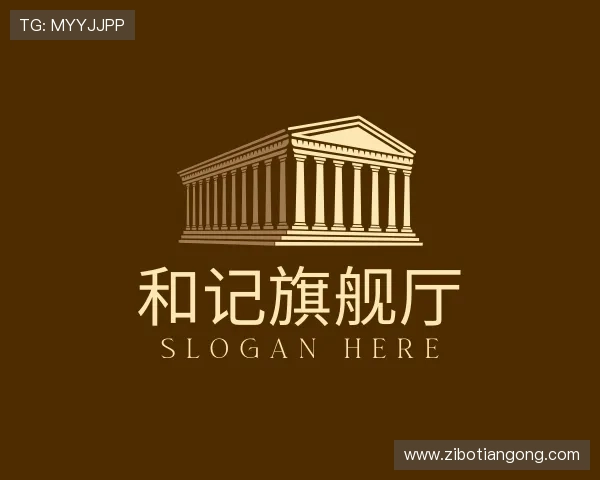 发现和记旗舰厅
